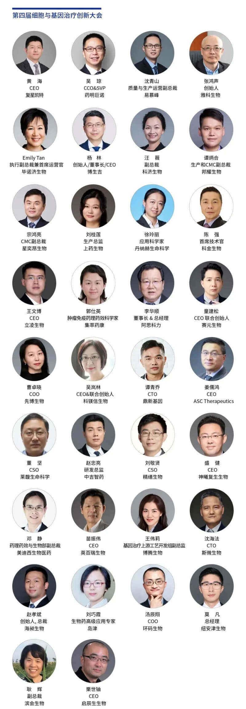 ÂÛ̳¼Î±ö3-µÚËĽìϸ°ûÓë»ùÒòÖÎÁÆÁ¢Òì´ó»á.jpg ÂÛ̳¼Î±ö3-µÚËĽìϸ°ûÓë»ùÒòÖÎÁÆÁ¢Òì´ó»á.jpg