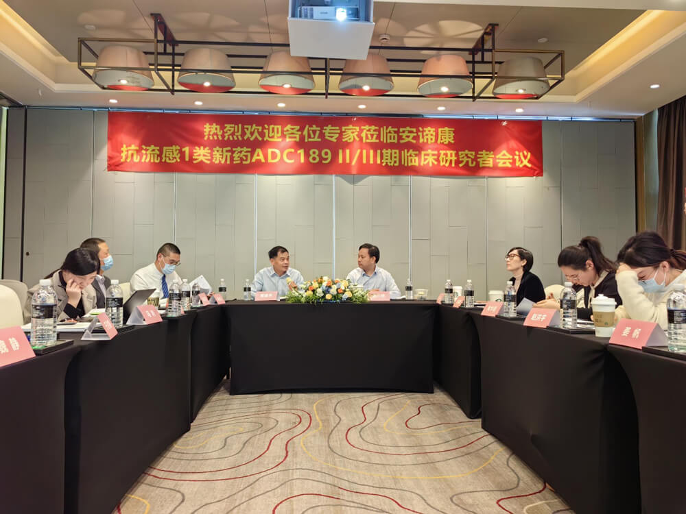 ¼ÎÐ˰²ÚпµÉúÎï×ÔÖ÷Ñз¢µÄ¿¹Á÷¸Ð1ÀàÐÂÒ©ADC189ƬII-IIIÆÚÁÙ´²Ñо¿Õß¾Û»áÔÚÉϺ£Ë³ËìÕÙ¿ª.jpg ¼ÎÐ˰²ÚпµÉúÎï×ÔÖ÷Ñз¢µÄ¿¹Á÷¸Ð1ÀàÐÂÒ©ADC189ƬII-IIIÆÚÁÙ´²Ñо¿Õß¾Û»áÔÚÉϺ£Ë³ËìÕÙ¿ª.jpg