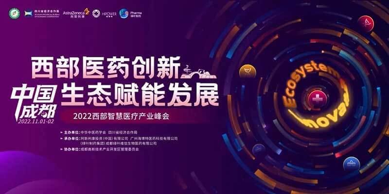 2-ÖÐÒ½Ò©ÏÖ´ú»¯¡±ºÍ¡°Î÷²¿Éú̬Ȧ¡±Á½´ó°å¿é.jpg 2-ÖÐÒ½Ò©ÏÖ´ú»¯¡±ºÍ¡°Î÷²¿Éú̬Ȧ¡±Á½´ó°å¿é.jpg