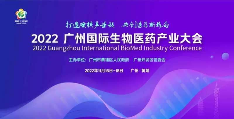 23-¹ãÖݹú¼ÊÉúÎïÒ½Ò©¹¤Òµ´ó»á.jpg 23-¹ãÖݹú¼ÊÉúÎïÒ½Ò©¹¤Òµ´ó»á.jpg