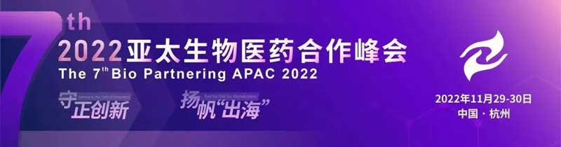 36-2022-ÑÇÌ«ÉúÎïÒ½Ò©ÏàÖú·å»á.jpg 36-2022-ÑÇÌ«ÉúÎïÒ½Ò©ÏàÖú·å»á.jpg