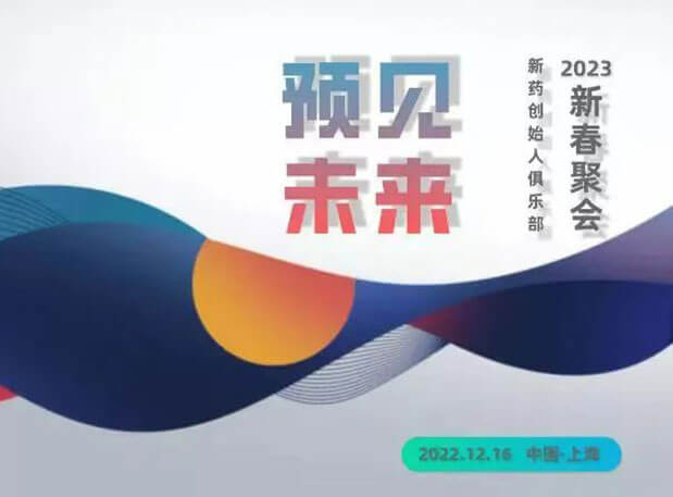 ��Ԥ��δ����������ҩ�״��˾��ֲ�2023�´��ۻ� | Լ�뺯