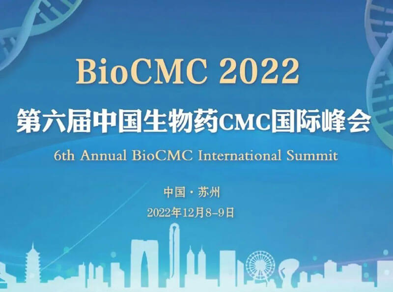 2-BioCMC-2022-�������й�����ҩCMC���ʷ��.jpg