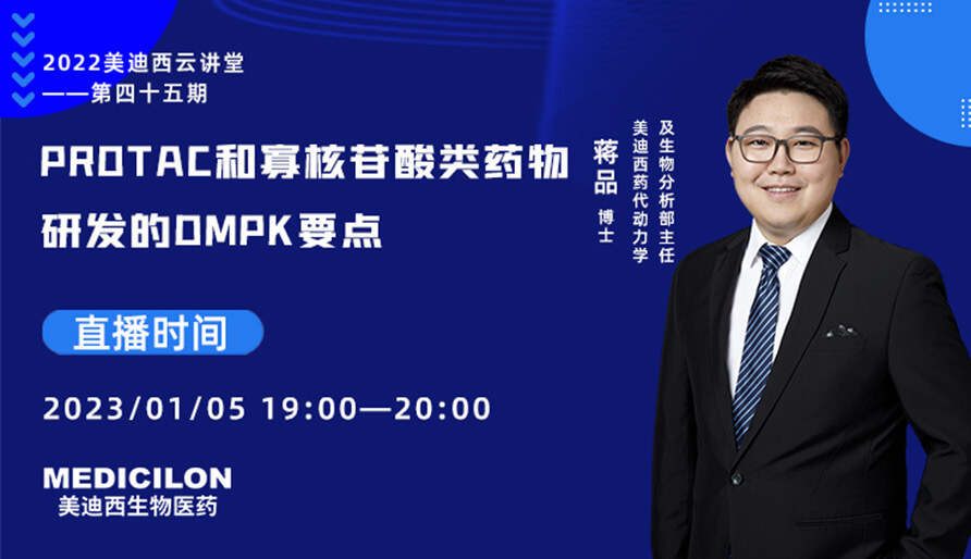 ���ƿ��á�PROTAC�͹Ѻ�������ҩ���з���DMPKҪ��