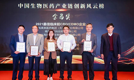����÷����-������-2021����ٴ�ǰCRO��CDMO��ҵ.jpg