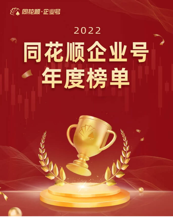 ÃÀ¸ß÷ÈÙ»ñͬ»¨Ë³ÆóÒµºÅ¡°Í¶¹ØÝ¼Ó¢½±¡±.jpg ÃÀ¸ß÷ÈÙ»ñͬ»¨Ë³ÆóÒµºÅ¡°Í¶¹ØÝ¼Ó¢½±¡±.jpg