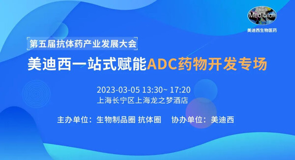 µÚÎå½ì¿¹ÌåÒ©¹¤ÒµÉú³¤´ó»á.jpg µÚÎå½ì¿¹ÌåÒ©¹¤ÒµÉú³¤´ó»á.jpg