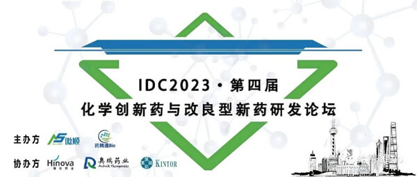 15-IDC2023���Ľ컯ѧ��ҩ���������ҩ�з���̳.jpg