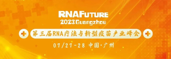 14 µÚÈý½ìRNAÁÆ·¨ÓëÐÂÐÍÒßÃ繤ҵ·å»á.jpg 14 µÚÈý½ìRNAÁÆ·¨ÓëÐÂÐÍÒßÃ繤ҵ·å»á.jpg