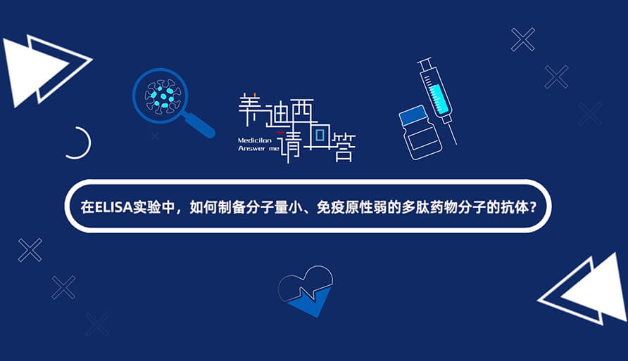 ��ELISAʵ�������������Ʊ�������С������ԭ�����Ķ���ҩ����ӵĿ���������������.jpg