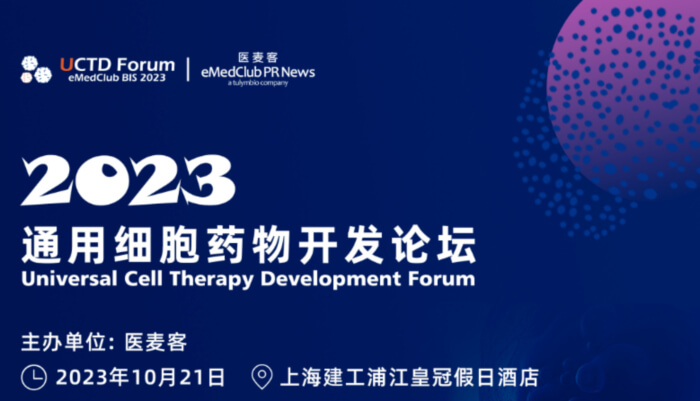 14 2023ͨ��ϸ��ҩ�￪����̳.jpg