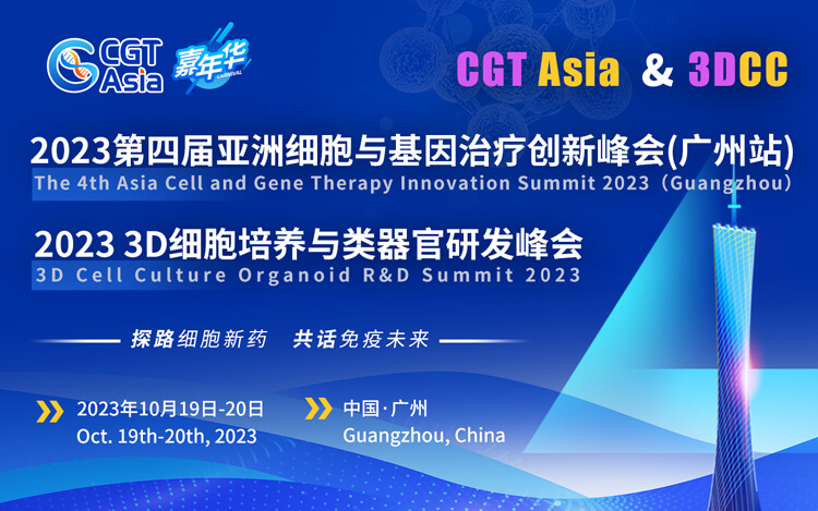 CGT-Asia-2023���Ľ�����ϸ�����������������(����վ).jpg