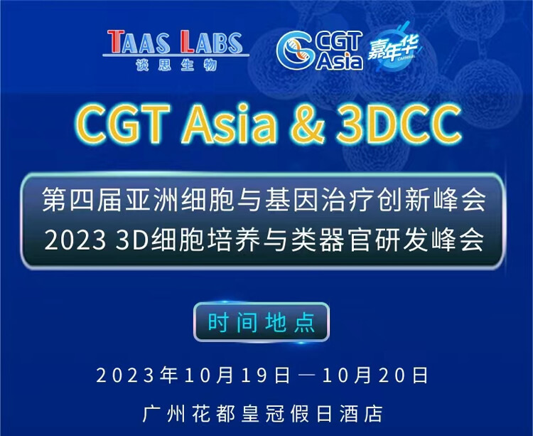 CGT-Asia-2023-�α�����_01.jpg