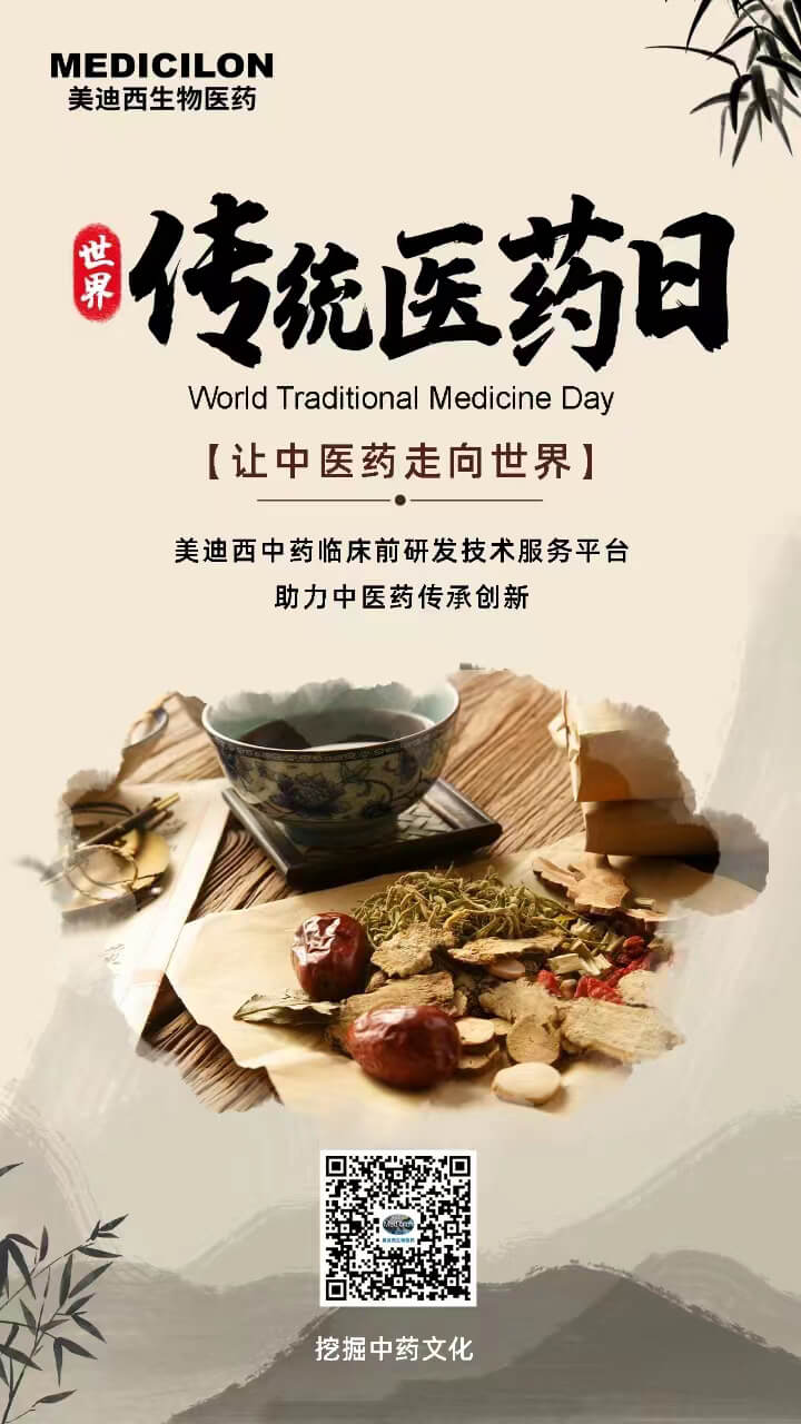 ÊÀ½ç¹Å°åÒ½Ò©ÈÕ-·âÃæ.jpg ÊÀ½ç¹Å°åÒ½Ò©ÈÕ-·âÃæ.jpg