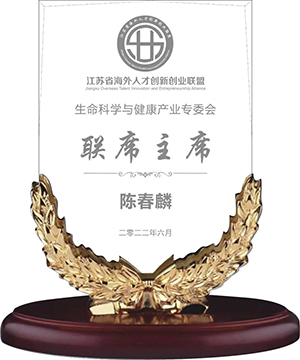 �´��벩ʿ��ѡ����ʡ�����˲����촴ҵ����������ѧ�뿵����ҵרί����ϯ��ϯ