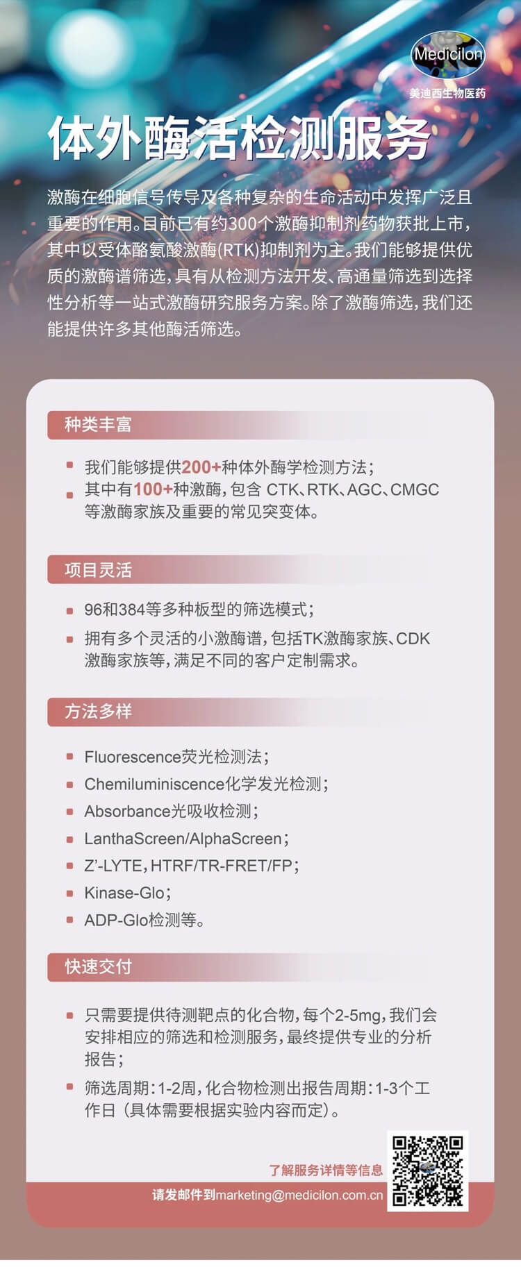 ÃÀ¸ß÷ÌåÍâø»îÐÔ¼ì²âЧÀÍ-1.jpg ÃÀ¸ß÷ÌåÍâø»îÐÔ¼ì²âЧÀÍ-1.jpg