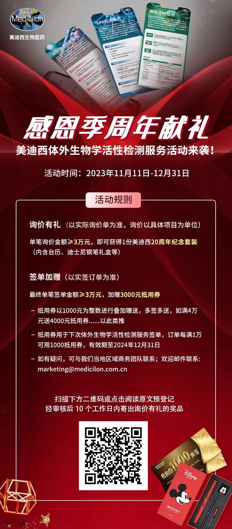 ¸Ð¶÷¼¾ÖÜÄêÏ×Àñ.jpg ¸Ð¶÷¼¾ÖÜÄêÏ×Àñ.jpg