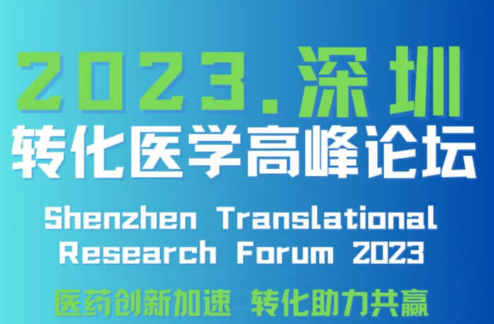 7 2023������ʵ����ת��ҽѧ�����̳.jpg