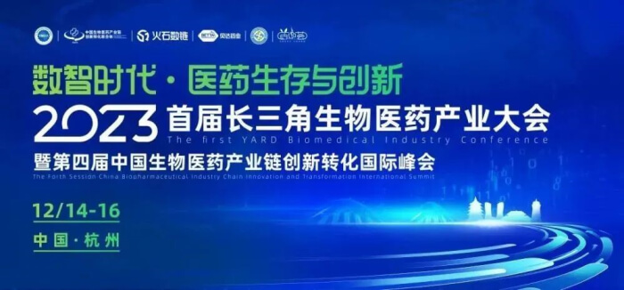 8 2023�׽쳤��������ҽҩ��ҵ���.jpg