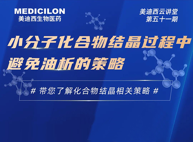 ���ƿ��á�С���ӻ�����ᾧ��������ֹ�����Ĳ���