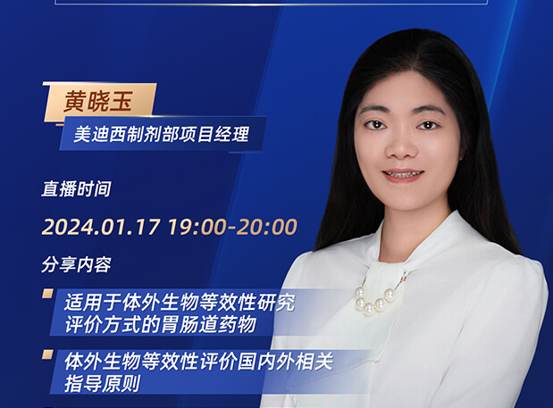 ֱ��Ԥ�� | θ����ҩ�����������Ч���о�