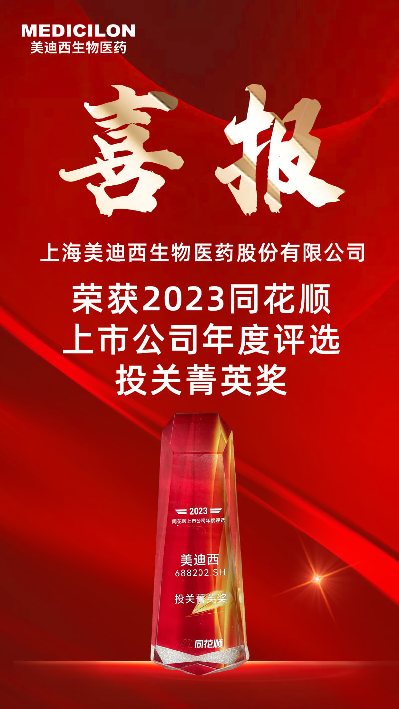 ÃÀ¸ß÷ϲ»ñͬ»¨Ë³ÉÏÊй«Ë¾¡°Í¶¹ØÝ¼Ó¢½±¡±.jpg ÃÀ¸ß÷ϲ»ñͬ»¨Ë³ÉÏÊй«Ë¾¡°Í¶¹ØÝ¼Ó¢½±¡±.jpg