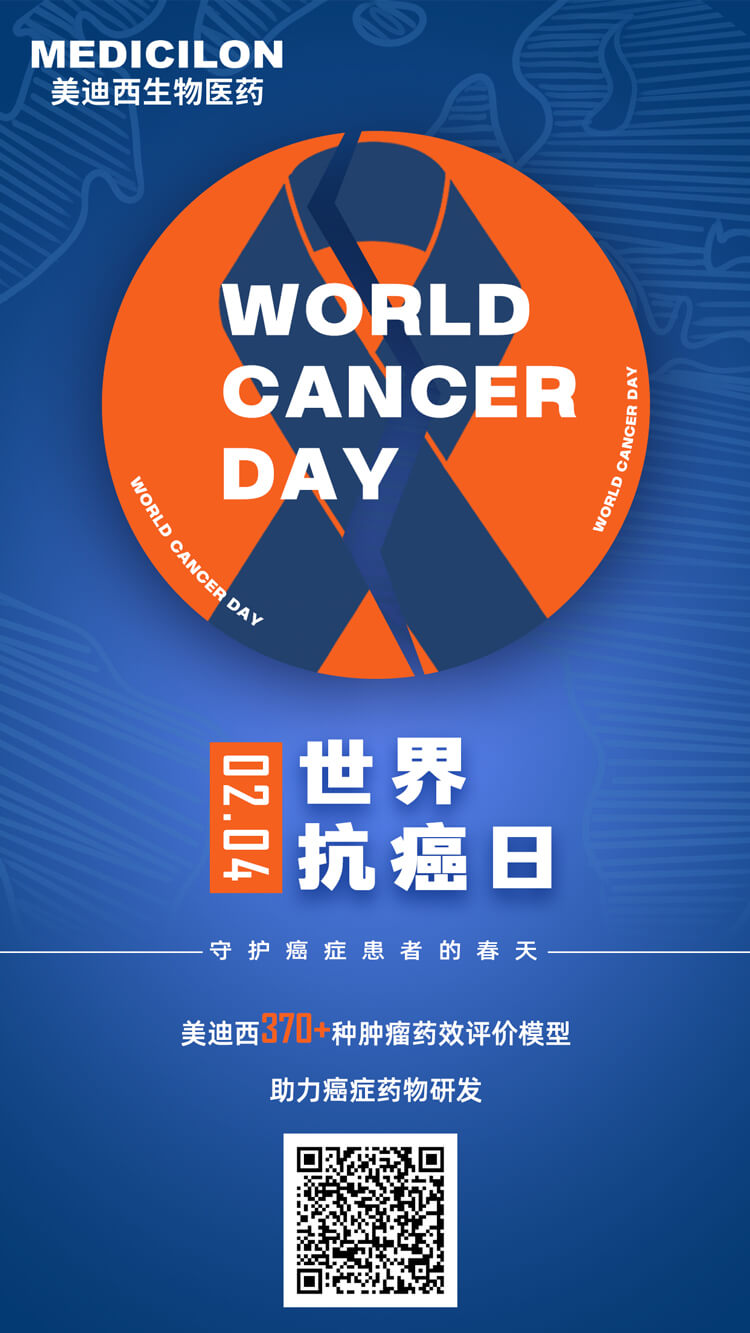 Á¢´ººÍÊÀ½ç¿¹°©ÈÕ.jpg Á¢´ººÍÊÀ½ç¿¹°©ÈÕ.jpg