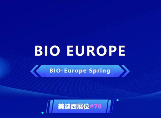 BIO EUROPE ������Ļ��������÷��Լ������������������������չȫ������!