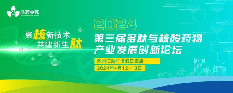 µÚÈý½ì¶àëÄÓëºËËáÒ©Î﹤ҵÉú³¤Á¢ÒìÂÛ̳.jpg µÚÈý½ì¶àëÄÓëºËËáÒ©Î﹤ҵÉú³¤Á¢ÒìÂÛ̳.jpg