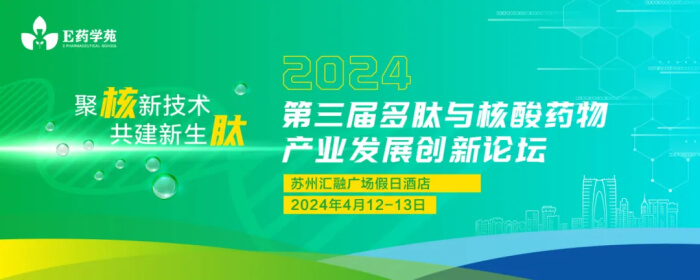 07 2024 ��������������ҩ�﹤ҵ����������̳.jpg