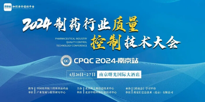 15 2024��ҩ��ҵ�������Ƽ������.jpg