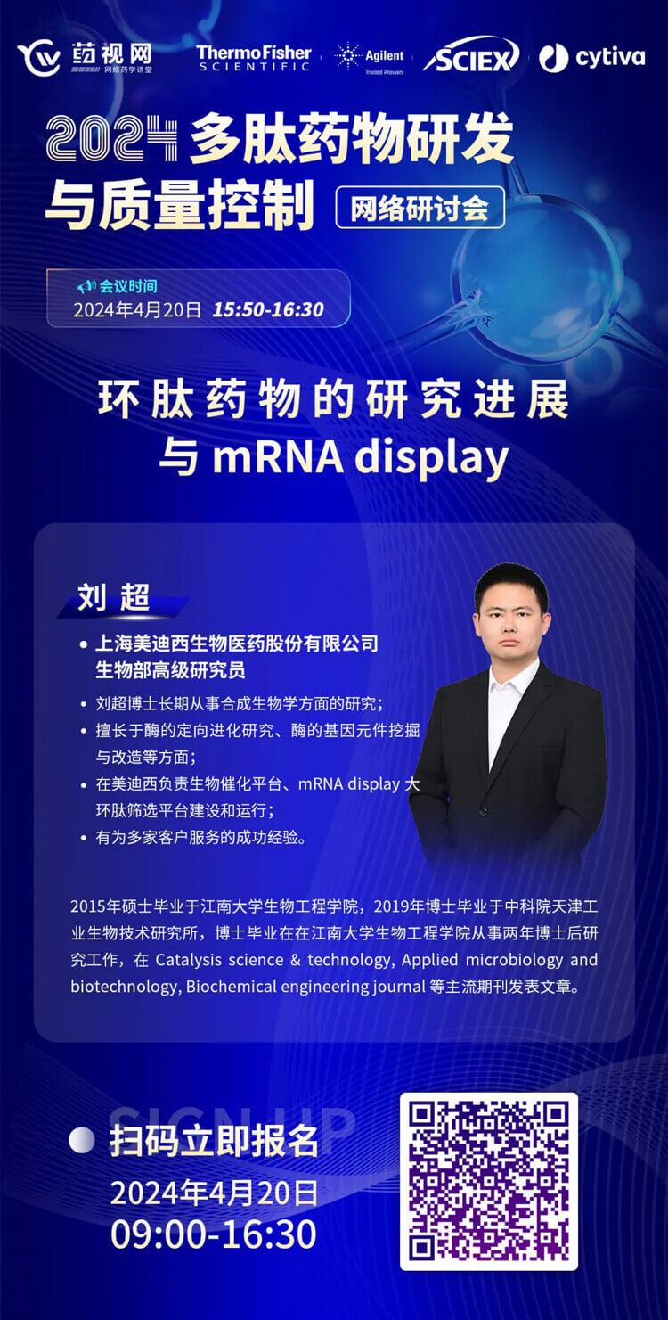 ����ҩ����о�ϣ����mRNA-display.jpg