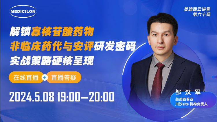 ֱ��Ԥ�� | �����Ѻ�����ҩ����ٴ�ҩ���밲���з�����������������ʵս����Ӳ�˷���