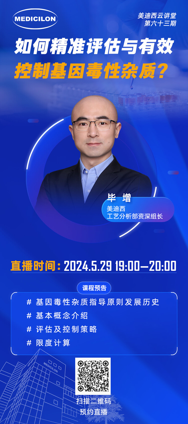 ÔõÑù¾«×¼ÆÀ¹ÀÓëÓÐÓÿØÖÆ»ùÒò¶¾ÐÔÔÓÖÊ.jpg ÔõÑù¾«×¼ÆÀ¹ÀÓëÓÐÓÿØÖÆ»ùÒò¶¾ÐÔÔÓÖÊ.jpg