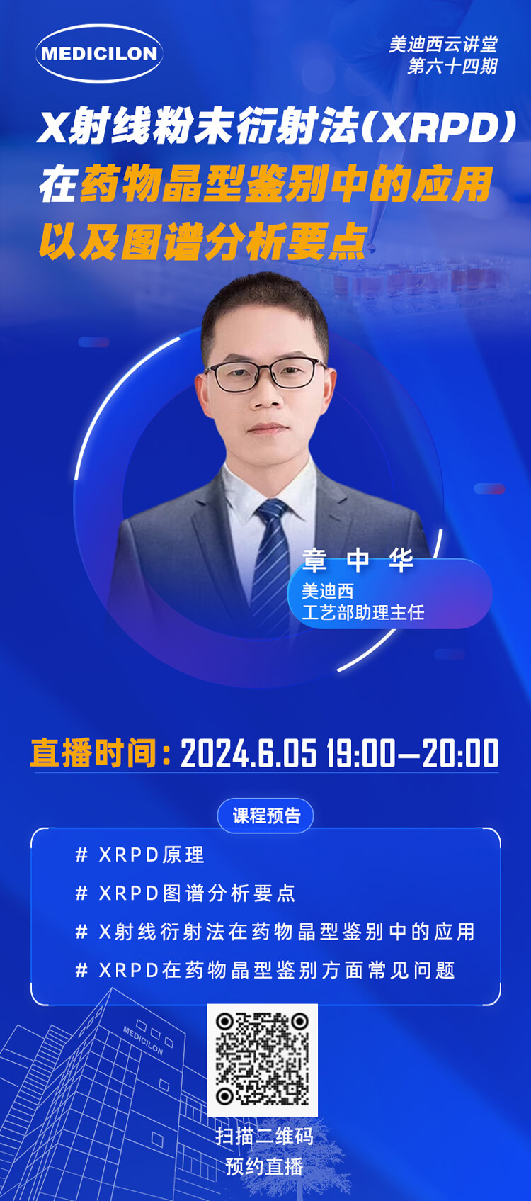 XÉäÏß·ÛÄ©ÑÜÉä·¨(XRPD)ÔÚÒ©Îï¾§ÐÍÅбðÖеÄÓ¦ÓÃÒÔ¼°Í¼Æ×ÆÊÎöÒªµã XÉäÏß·ÛÄ©ÑÜÉä·¨(XRPD)ÔÚÒ©Îï¾§ÐÍÅбðÖеÄÓ¦ÓÃÒÔ¼°Í¼Æ×ÆÊÎöÒªµã