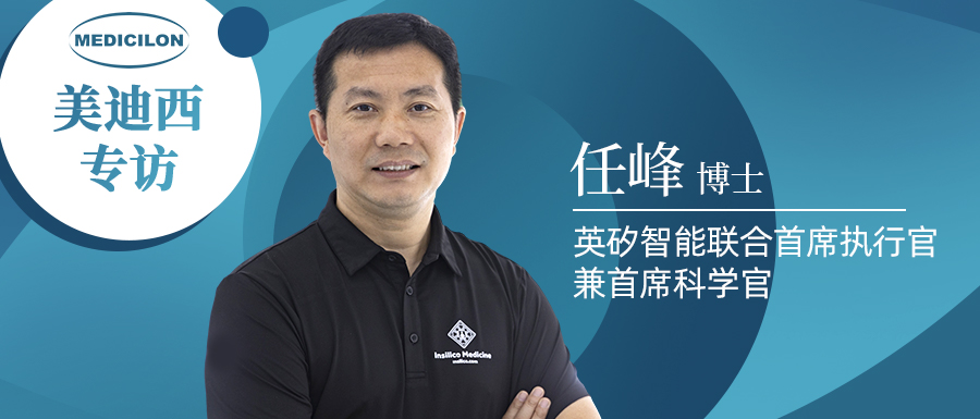 ����÷ר�� | ��ҩ�з����ڱ��У����η岩ʿ����AI��ҩ����ηǰ��