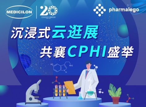 ʵʱֱ��2024CPHI China����������÷��������ʽ���ơ���չ