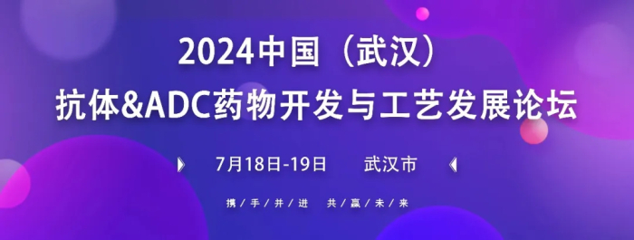 ��ҵ�ۻ�03 �й�(�人)����&ADCҩ�￪���빤�մ�������̳.jpg