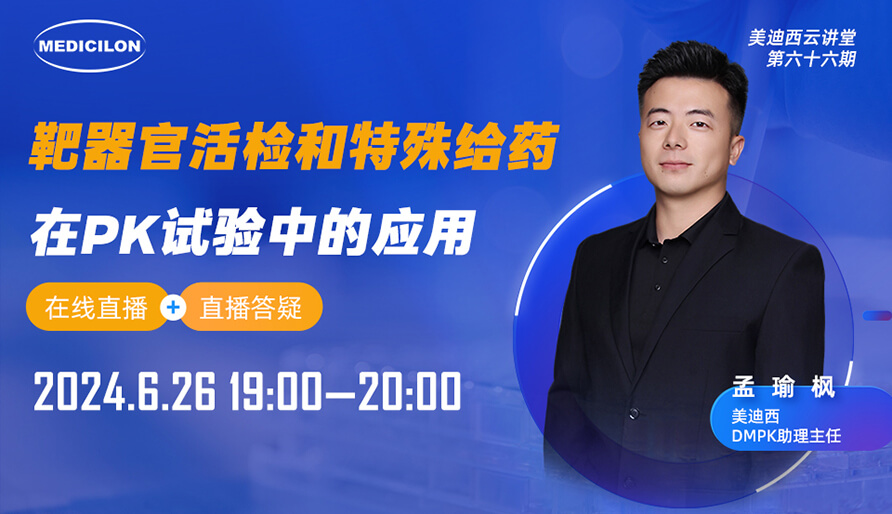 ����Ƶ�طš������ٻ���������ҩ��PK�����е�ǰ��Ӧ��