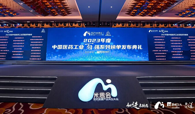 �������Σ�����÷�ٵǡ�2023����й�CXO��ҵTOP20���а�