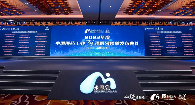 Áù¶ÈÁ¬ÈΣ¡ÃÀ¸ß÷Ôٵǡ°2022Äê¶ÈÖйúCXOÆóÒµTOP20ÅÅÐаñ¡±.jpg Áù¶ÈÁ¬ÈΣ¡ÃÀ¸ß÷Ôٵǡ°2022Äê¶ÈÖйúCXOÆóÒµTOP20ÅÅÐаñ¡±.jpg