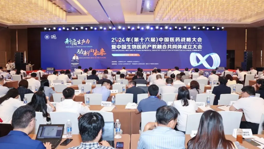 ����÷������ϯ2024�꣨��ʮ���죩�й�ҽҩս�Դ�����й�����ҽҩ�����ں�����彨����