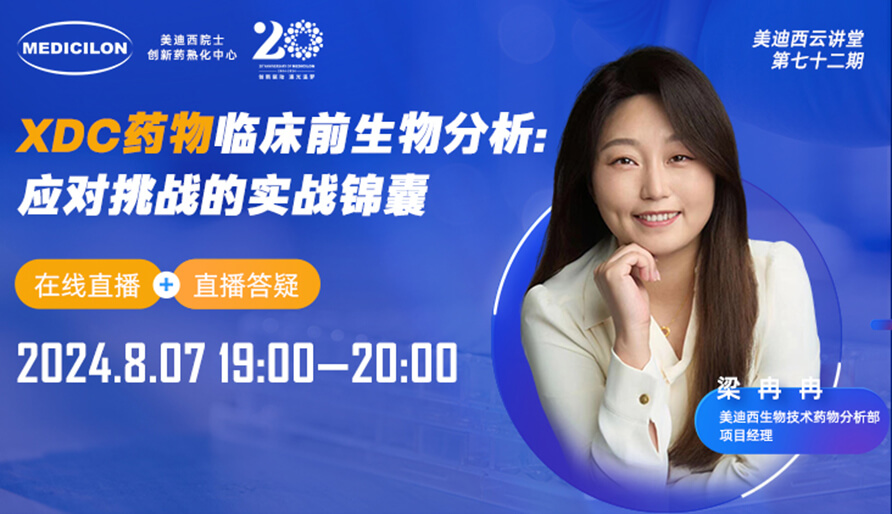 ����Ƶ�طš�XDCҩ���ٴ�������������Ӧ����ս��ʵս����