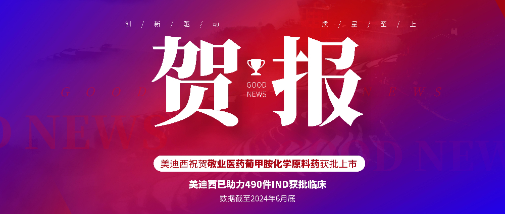 ����÷��������ͬ�龴ҵҽҩ�ϼװ���ѧ����ҩ�������� 