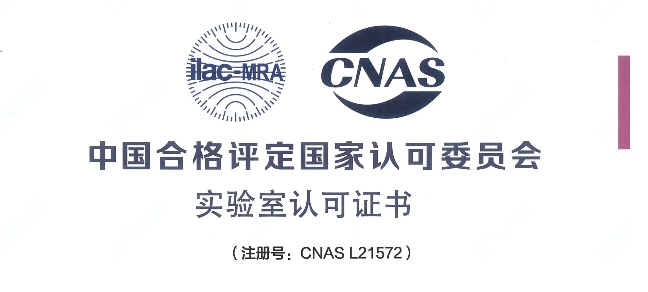 ��������Ȩ��������У�����÷�ٻ�CNAS�Ͽ�֤��