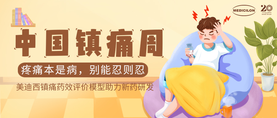 �й���ʹ�� | ����÷��ʹҩЧģ������Nav1.8���Ƽ�����ҩ���з����˳�