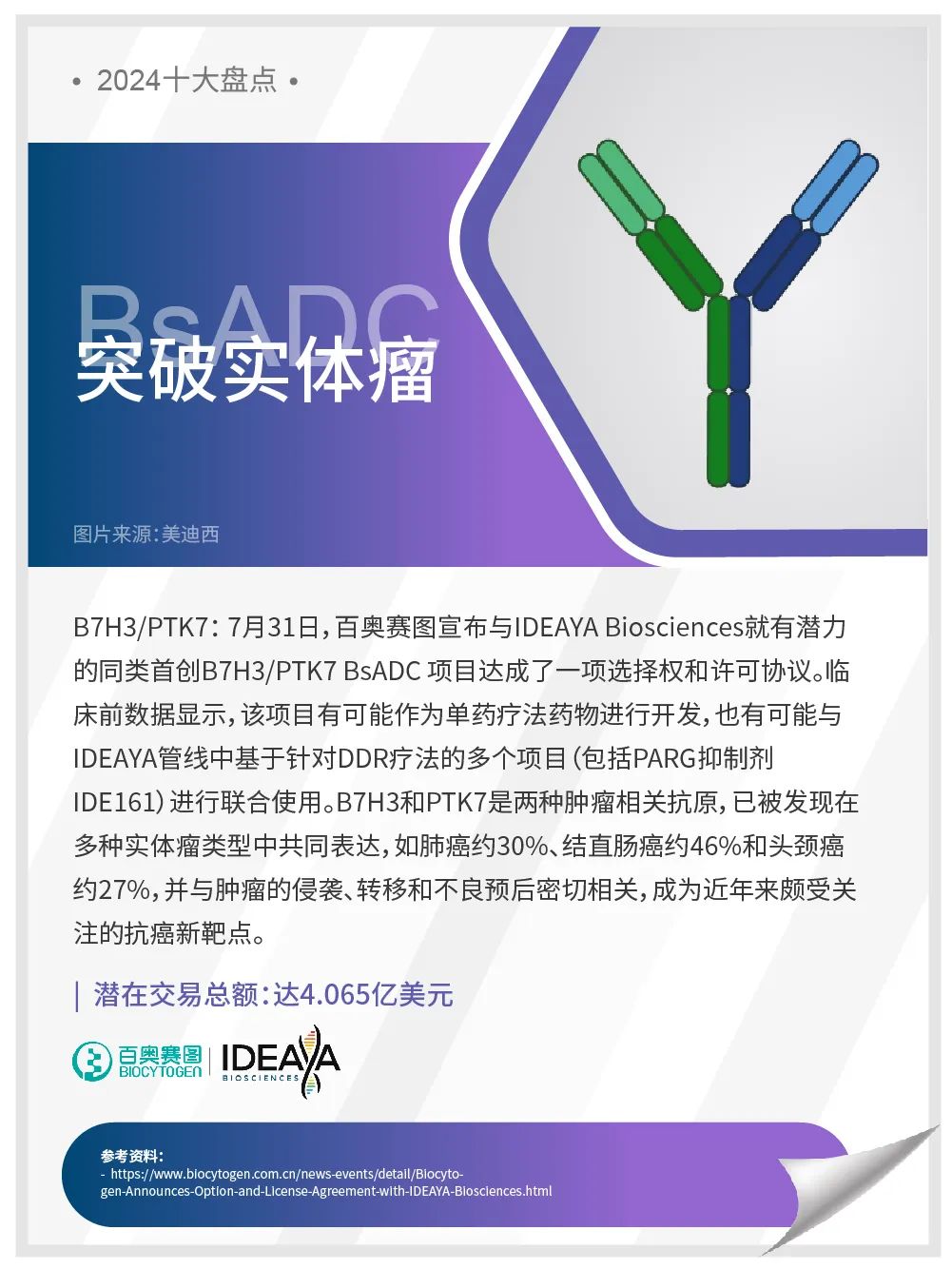 8 ͻ��ʵ����.jpg