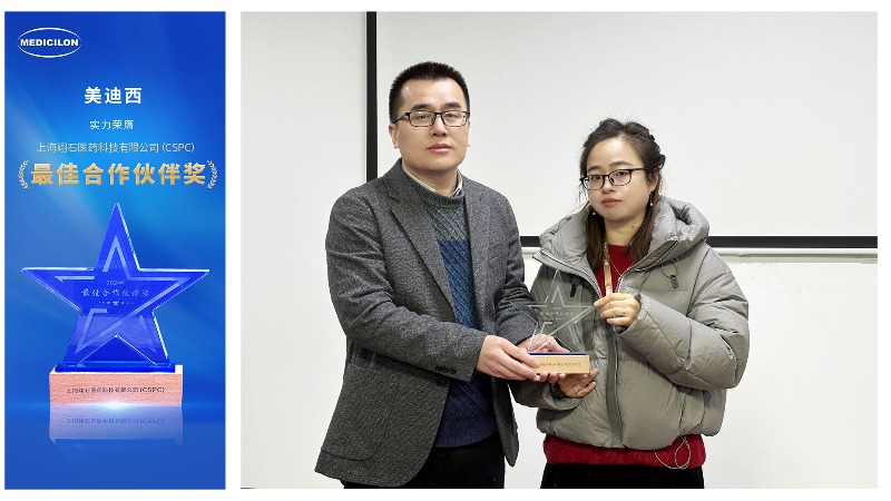 �ٻ�ͻ��Ͽɣ���������÷�����ʯҽҩ��2024����������ͬ�齱��