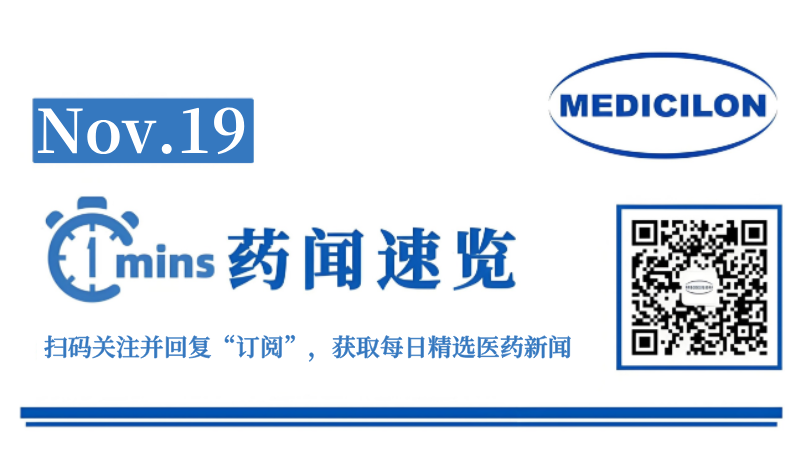 ��˹������HBV-mRNA�������������й������ٴ� | 1����ҩ������